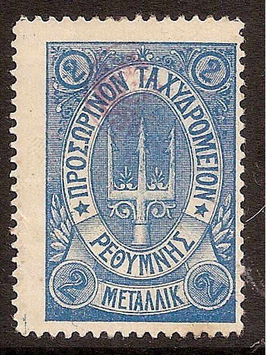 Offices and States - Crete (RUSSIAN POST) Scott 36 Michel 9b 